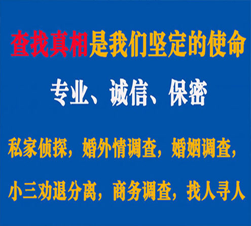 关于尉犁神探调查事务所